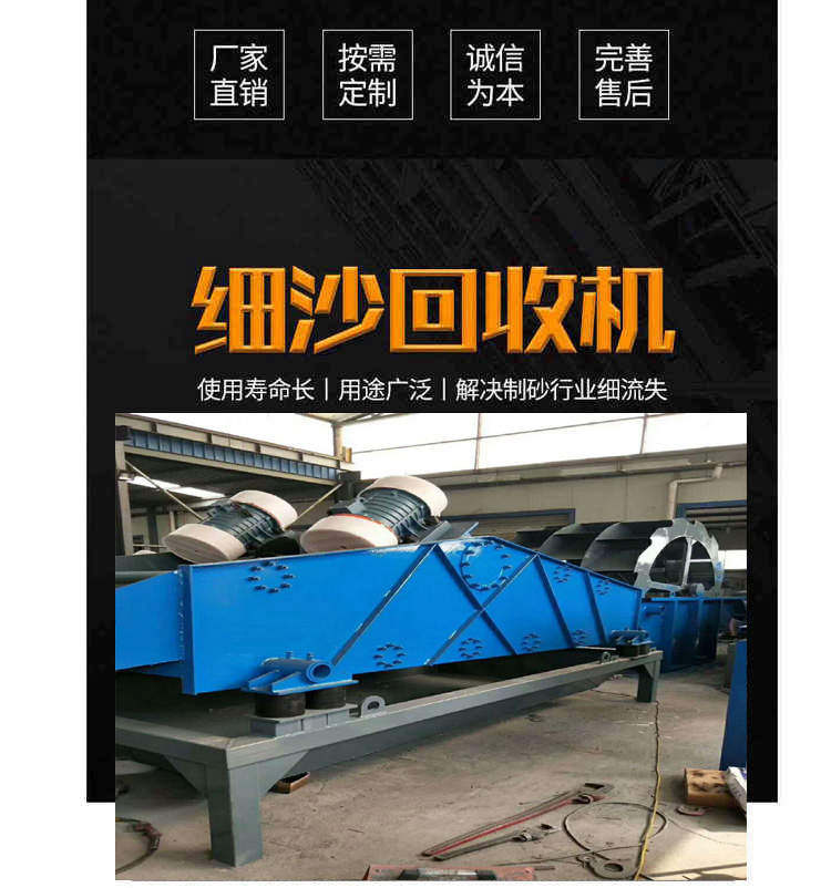 脫水洗砂回收一體機 脫水洗砂回收一體機