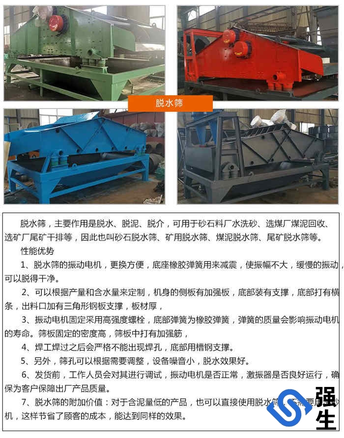 細(xì)沙回收機(jī)優(yōu)勢(shì) 細(xì)沙回收機(jī)優(yōu)勢(shì)