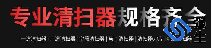 聚氨酯清掃器 聚氨酯清掃器