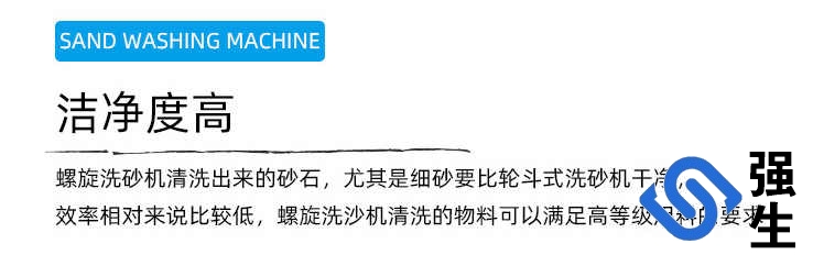 絞龍雙螺旋式洗砂機