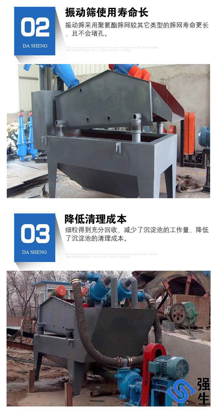 山東細(xì)砂回收機(jī) 山東細(xì)砂回收機(jī)