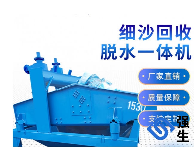 濱州強(qiáng)生研發(fā)的新型重型輪式洗砂回收一體機(jī)(雙輪洗砂細(xì)砂回收多功能一體機(jī))完美解決了傳統(tǒng)輪式洗砂機(jī)細(xì)砂流失的問(wèn)題,新型重型輪式洗砂回收一體機(jī)是我公司結(jié)合目前用戶和市場(chǎng),高效節(jié)能減排,您的不二之選