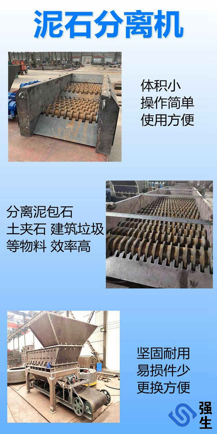 高效能泥石分離機 高效能泥石分離機